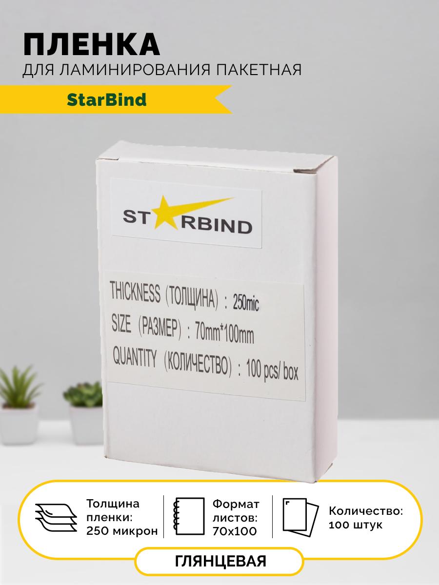 ������ ��� ������������� 70�100�� 250���